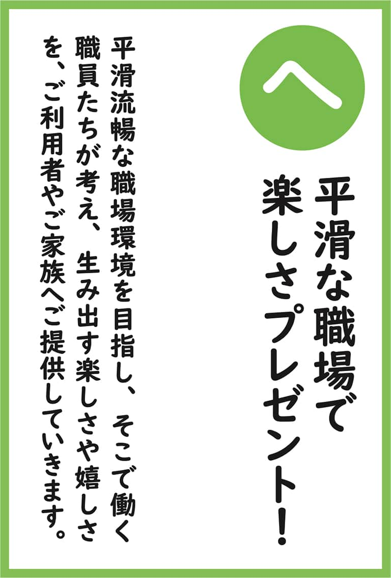 ゆめの園かるた（読み札）へ