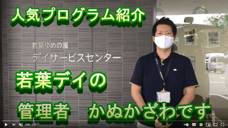 総合ケアセンター若葉ゆめの園 社会福祉法人ハッピーネット 総合ケアセンター若葉ゆめの園 社会福祉法人ハッピーネット