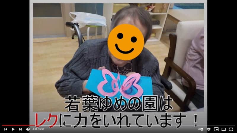総合ケアセンター若葉ゆめの園 社会福祉法人ハッピーネット 総合ケアセンター若葉ゆめの園 社会福祉法人ハッピーネット